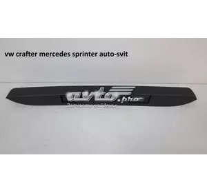 Накладка подсветки заднего номера vw crafter mercedes sprinter 2E1863619B MERCEDES
