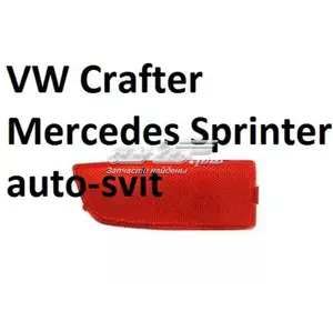 Катафот (отражатель) заднего бампера левый 2E0945105 VAG Катафот (отражатель) заднего бампера левый 2E0945105 VAG