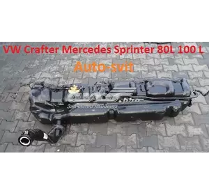 Топливный бак для VW Crafter 2006- 2E0919050N VAG