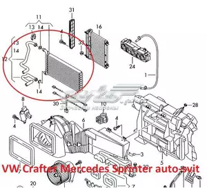 Комплект трубок радиатора печки (VAG) для Volkswagen Crafter 2E0815801 VAG